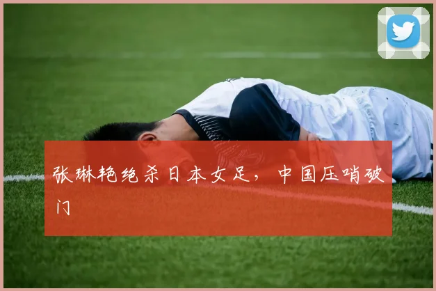 买球站 - 专业体育赛事数据与实时比分分析平台